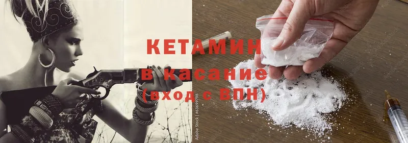 КЕТАМИН ketamine Певек