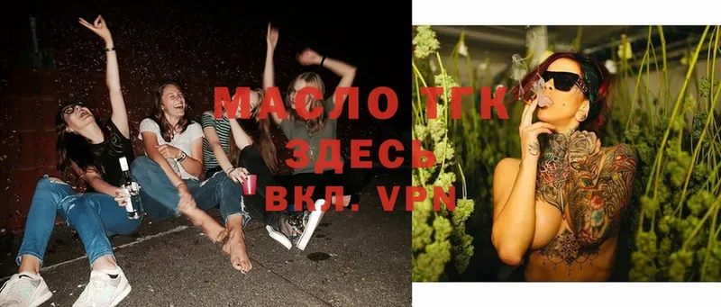 ТГК гашишное масло  хочу   Певек 